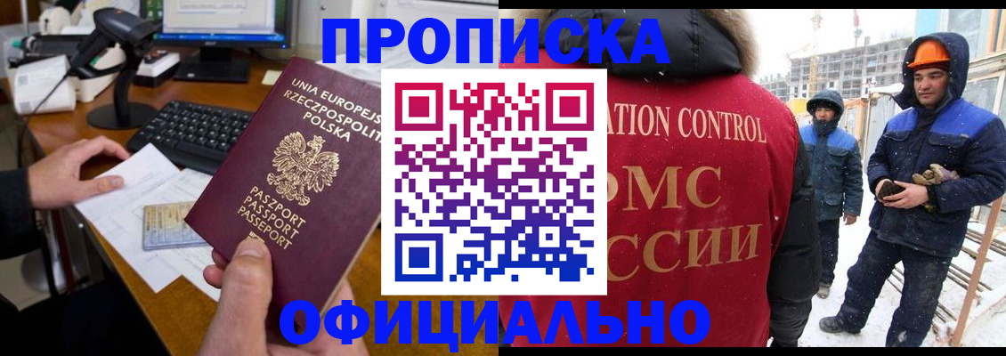 временная регистрация поиск в Татарске