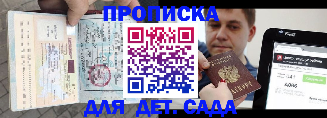 временная регистрация в Татарске