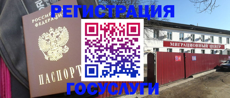 прописка паспорт в Татарске
