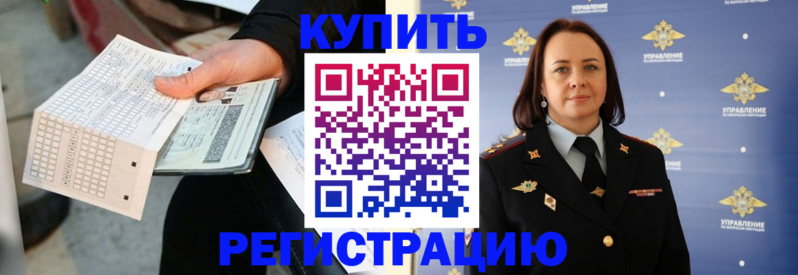 регистрация для школы в Татарске