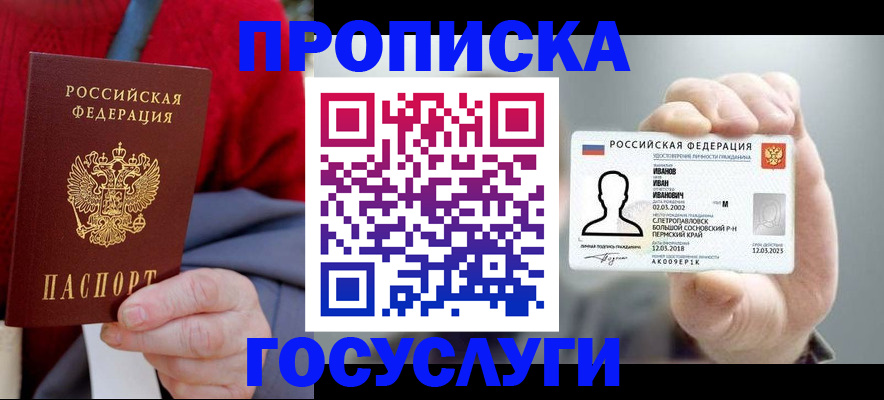 пропишу в квартире в Татарске