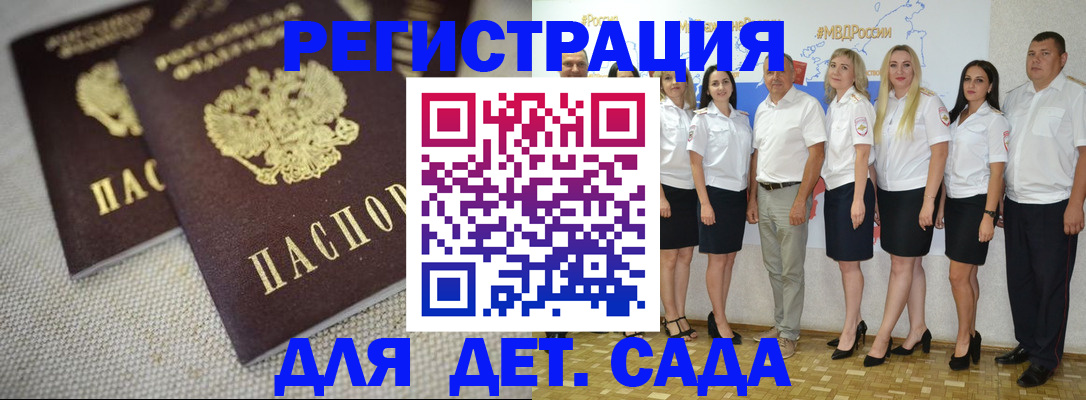 временная регистрация для всех в Татарске